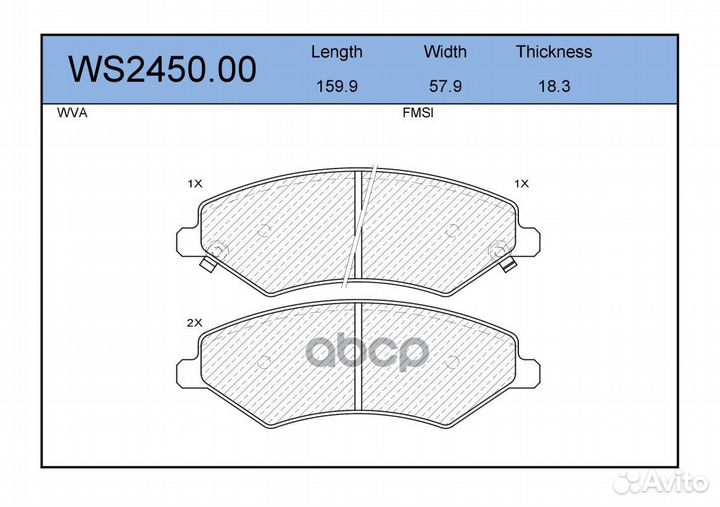 Колодки тормозные дисковые перед ws245000 J