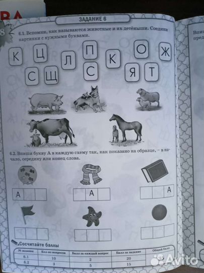 Пособие Подготовка к школе