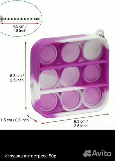 Игрушка антистресс pop it