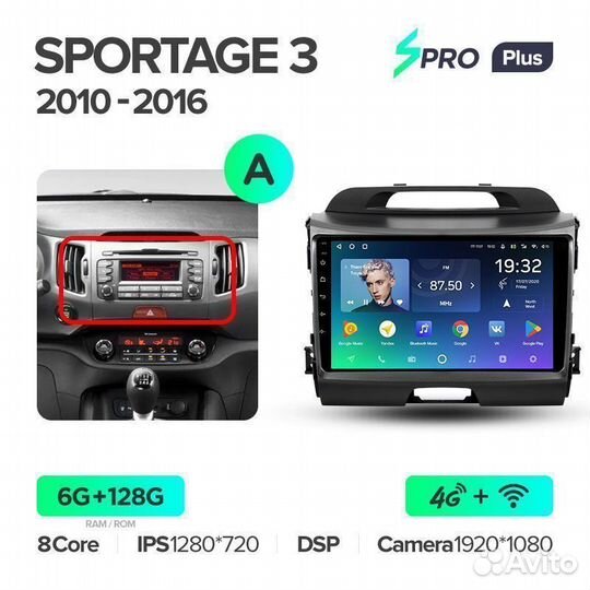 Магнитола Kia Sportage 3 spro Plus 6/128