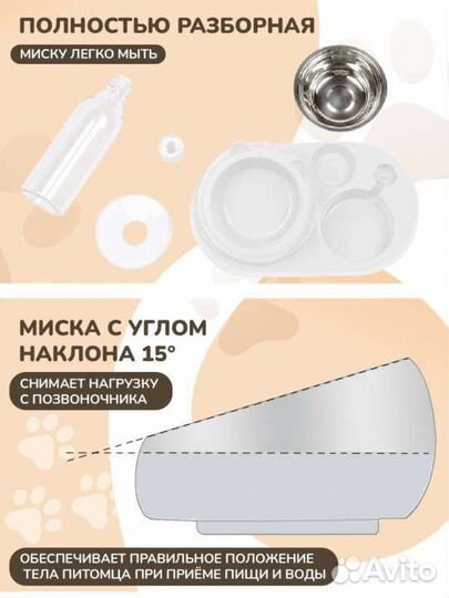 Миска для животных новая