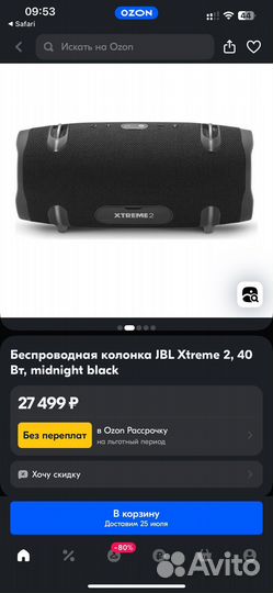 Jbl xtreme 2