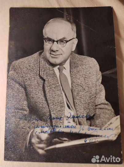 Автограф актера Игоря Ильинского 1960г