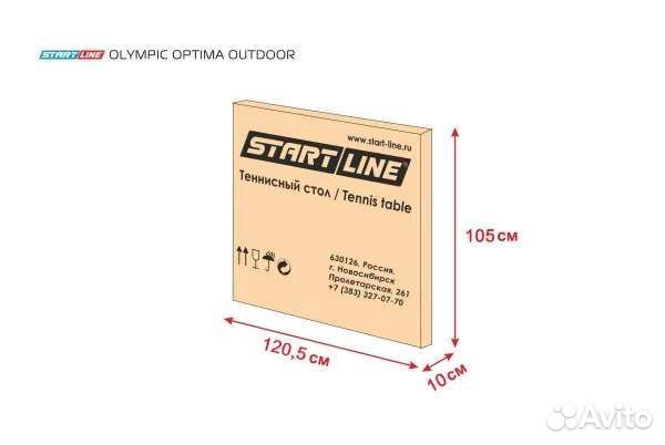 Теннисный стол уличный