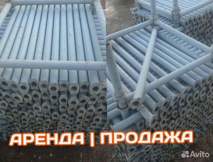 Стойка телескопическая 4,2 бу