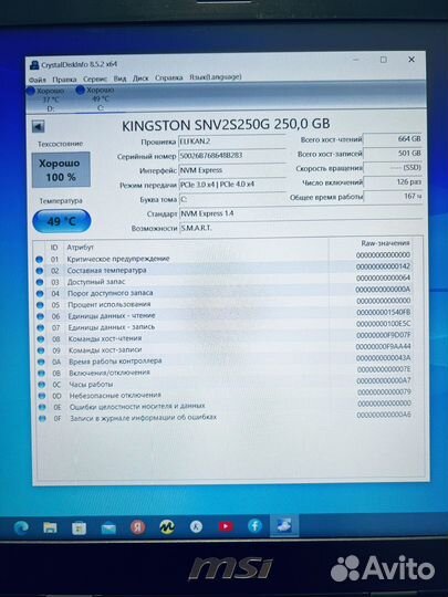 Игровой ноутбук msi i7-7700/8/250/500/1050Ti 4Gb