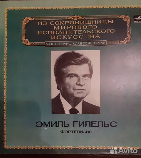 Виниловые пластинки классика фортепиано