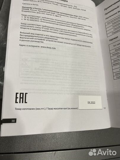 Стиральная машинка dexp 6кг