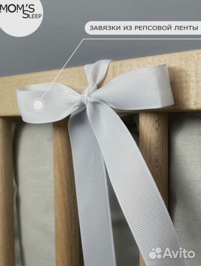 Комплект бортиков в детскую кроватку