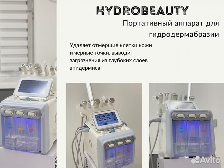 Аппарат для улучшения качества кожи