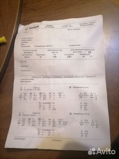 Насос форсунка 041470312