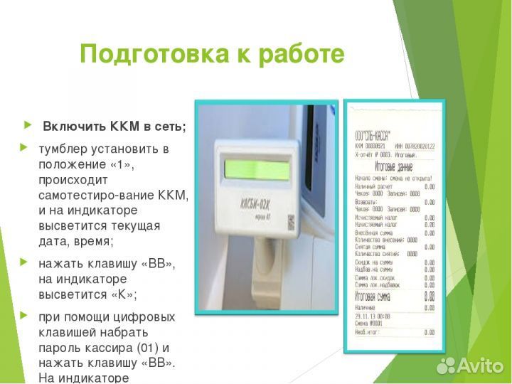 Контрольно-кассовая машина с фн касби02Ф