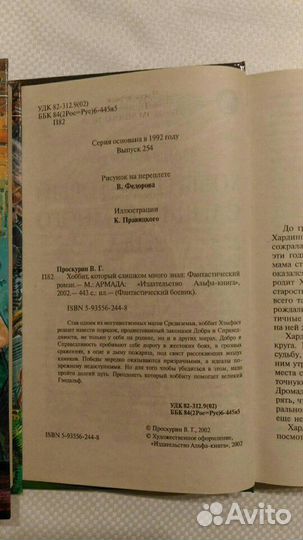 Вадим Проскурин. Серия 