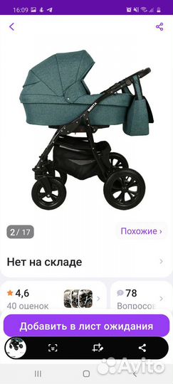 Коляска 3 в 1 alis berta