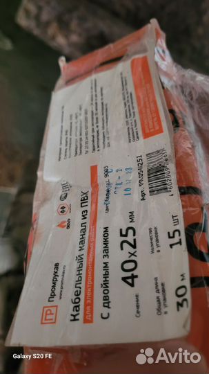 Кабель канал пвх 2040