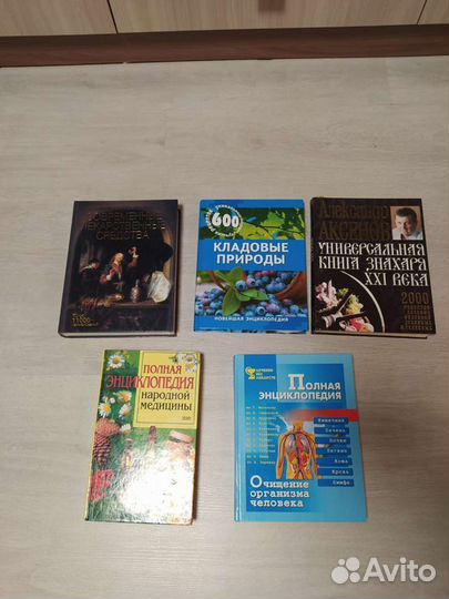 Энциклопедии по медицине