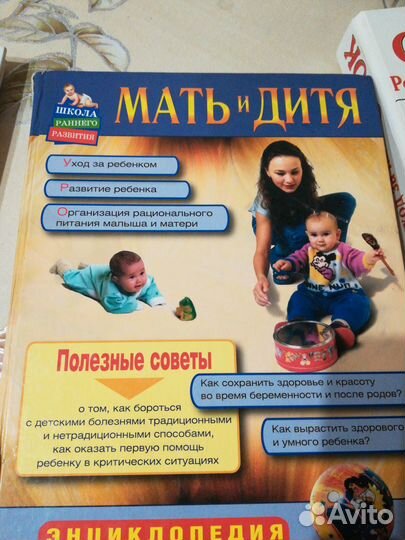 Книги по уходу за ребёнком за все