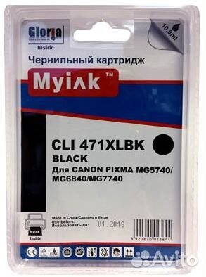 CLI-471XL (Bk) Картридж для canon совместимый Myl