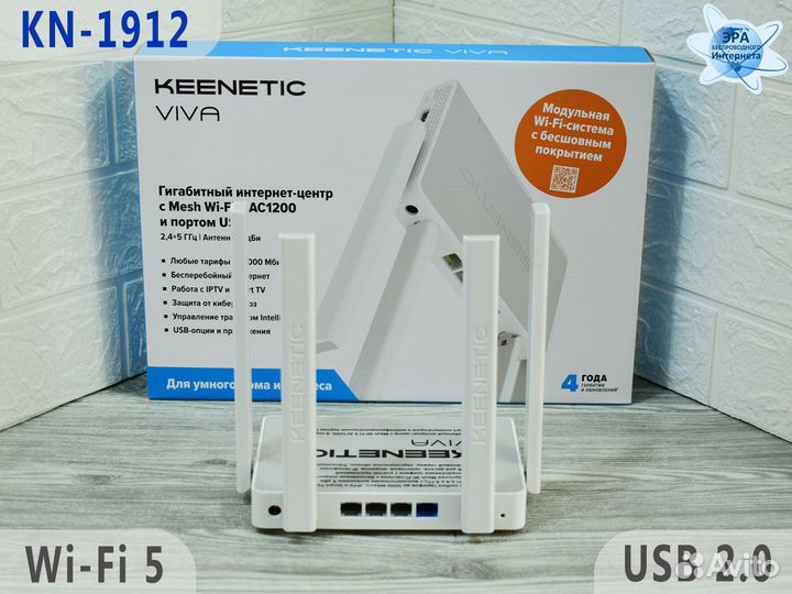 Роутер Keenetic Viva KN-1912 Wi-Fi 2,4/5 ггц, USB