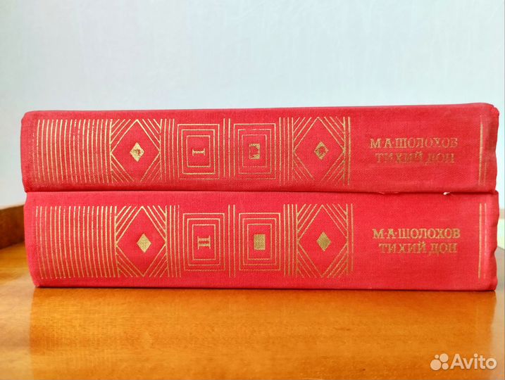 Михаил Шолохов 