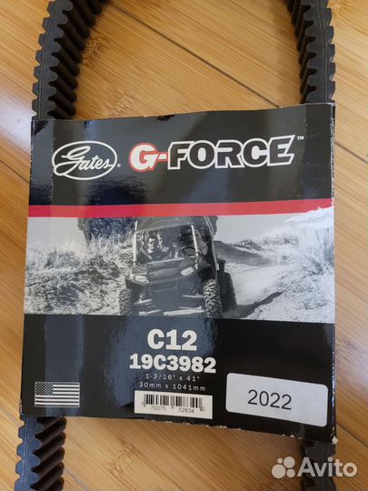 Ремень вариатора усиленный Polaris