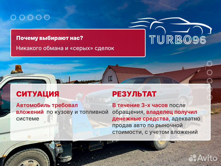 Срочный выкуп автомобилей Набережные Челны