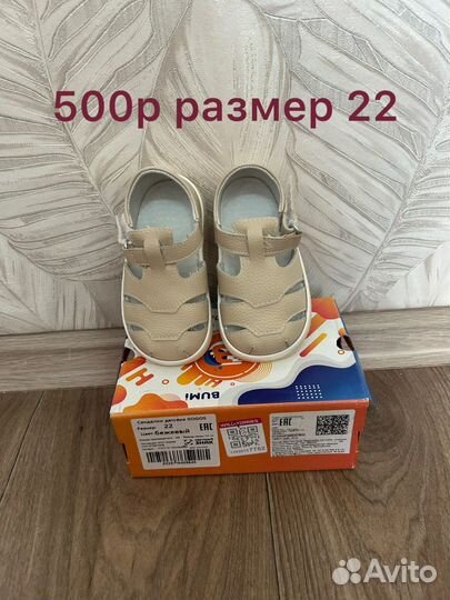 Детская обувь для девочек