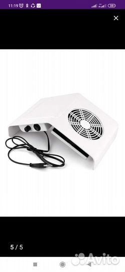 Пылесос для маникюра, педикюра