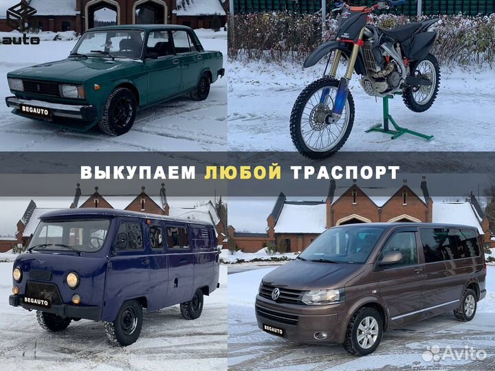 Выкуп авто деньги выкупим автотранспорт, газель