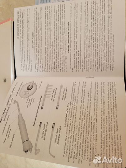 Импульсный массажёр для лица и волос