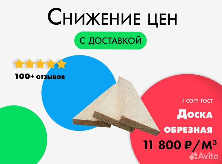 Пиломатериал