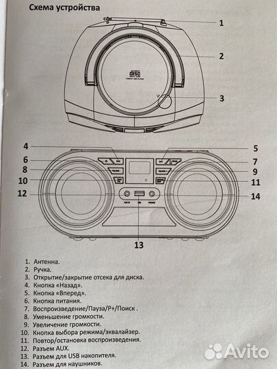 Магнитола dexp