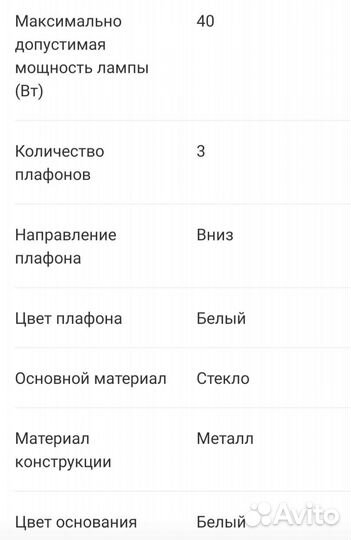 Люстра потолочная бу