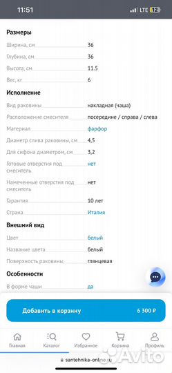 Раковина керамическая Vincea VBS-501 новая