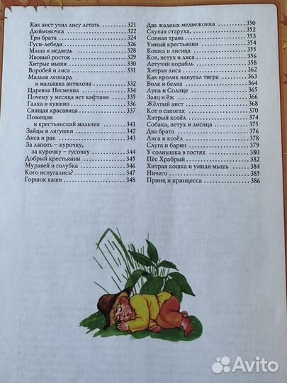 Детские книжки (сказки)