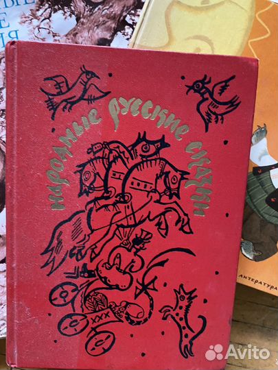 Сказки народов мира синяя и серебряная книга