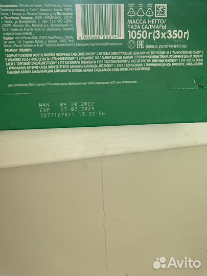 Детская смесь nestogen 1