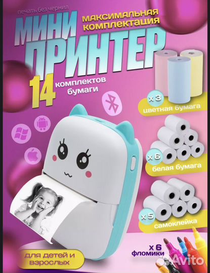 Мини принтер (Новый)