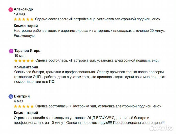 Настройка эцп, установка электронной подписи, еис