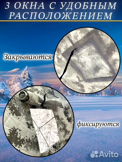 Зимняя палатка двойной куб