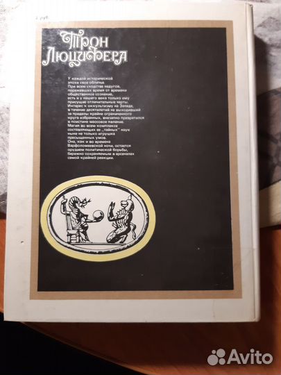Е. Парнов 