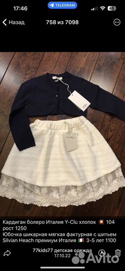 104-110 Новые Вещи Европа Кардиган болеро