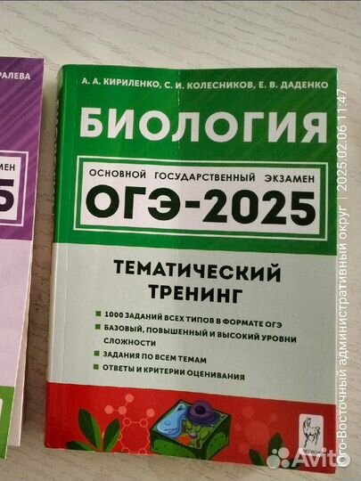 Тематический тренинг ОГЭ по химии и биологии