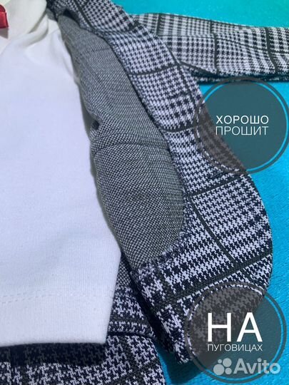 Костюм нарядный для малыша