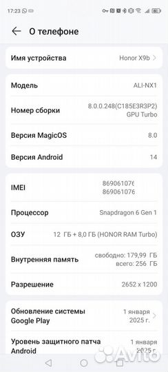 HONOR X9b, 12/256 ГБ