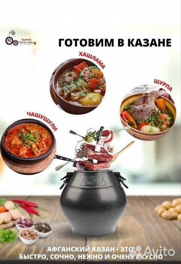 Афганский казан 12 литров Rashko-Baba