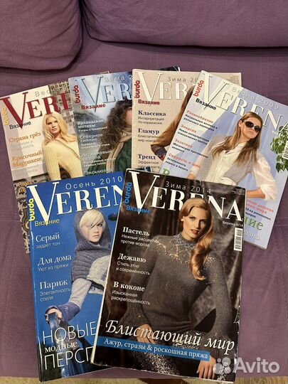 Журнал Верена