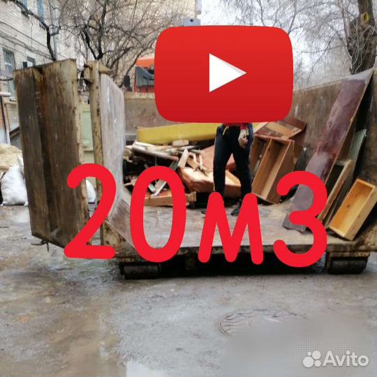 Контейнер Вывоз строительного мусора