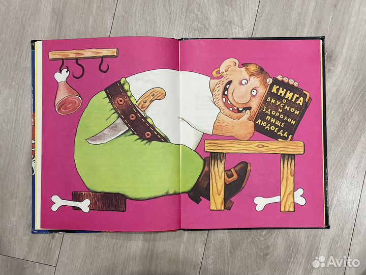 Григорий Остер Детские суеверия