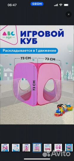 Игровой комплекс лабиринт с шариками для бассейна